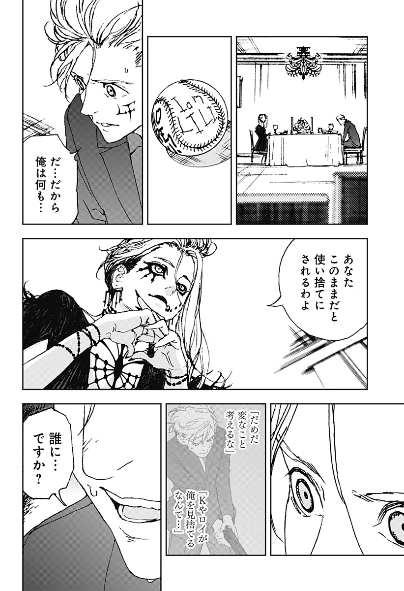 ナイトライトハウンズ  Chap 29 - Next Chap 30