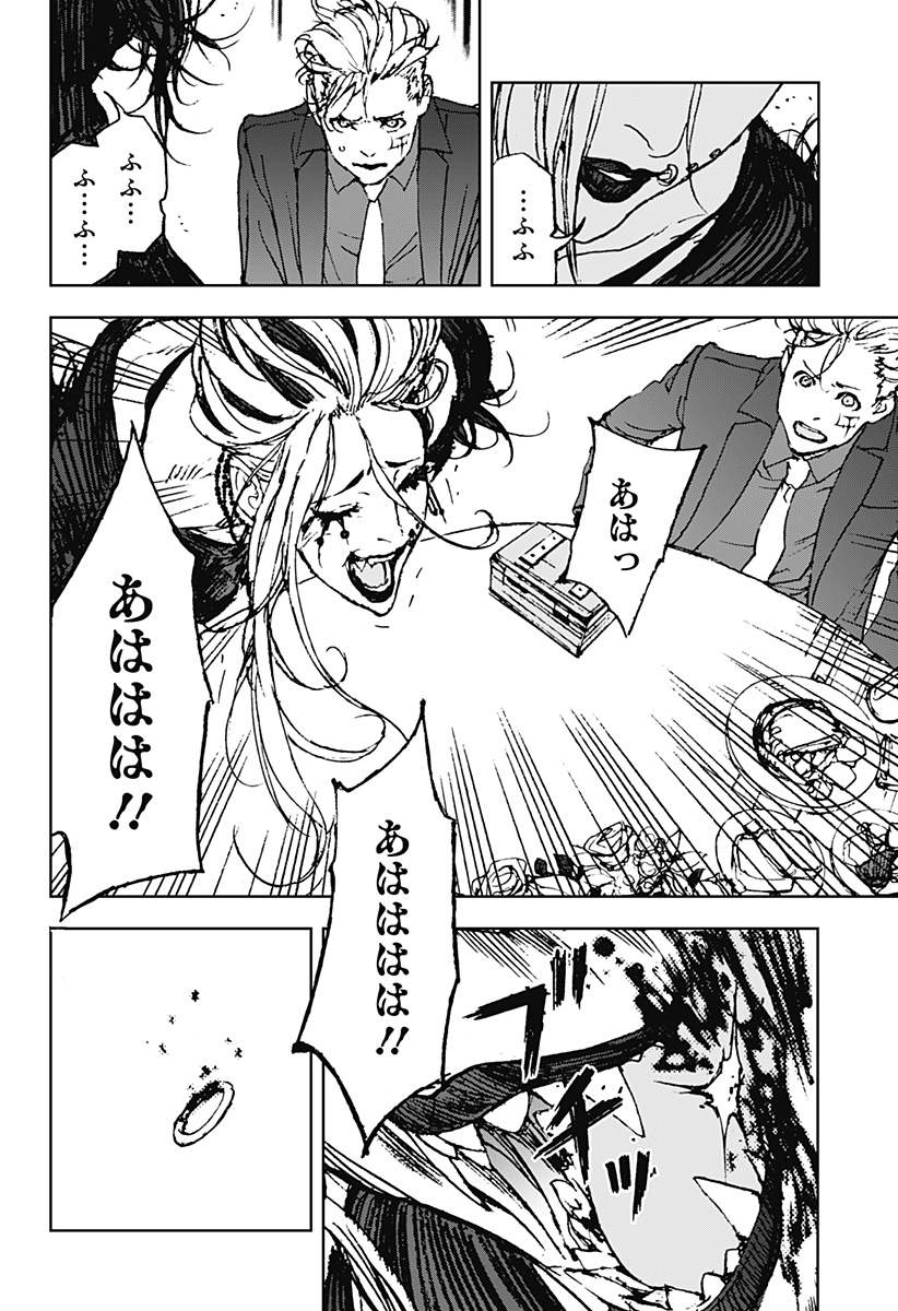 ナイトライトハウンズ  Chap 29 - Next Chap 30