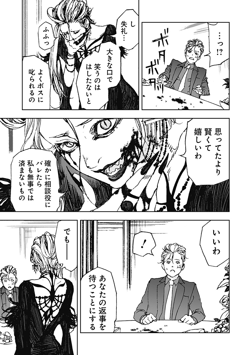 ナイトライトハウンズ  Chap 29 - Next Chap 30