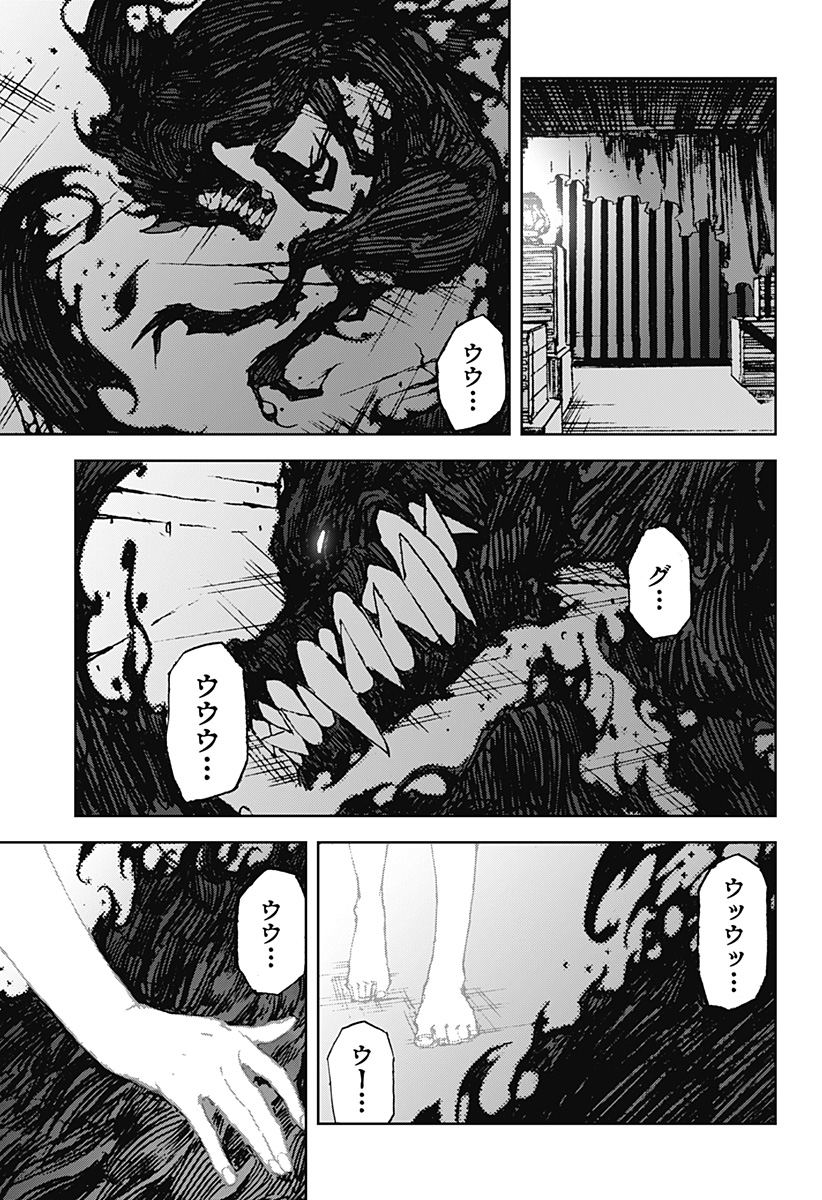 ナイトライトハウンズ  Chap 29 - Next Chap 30