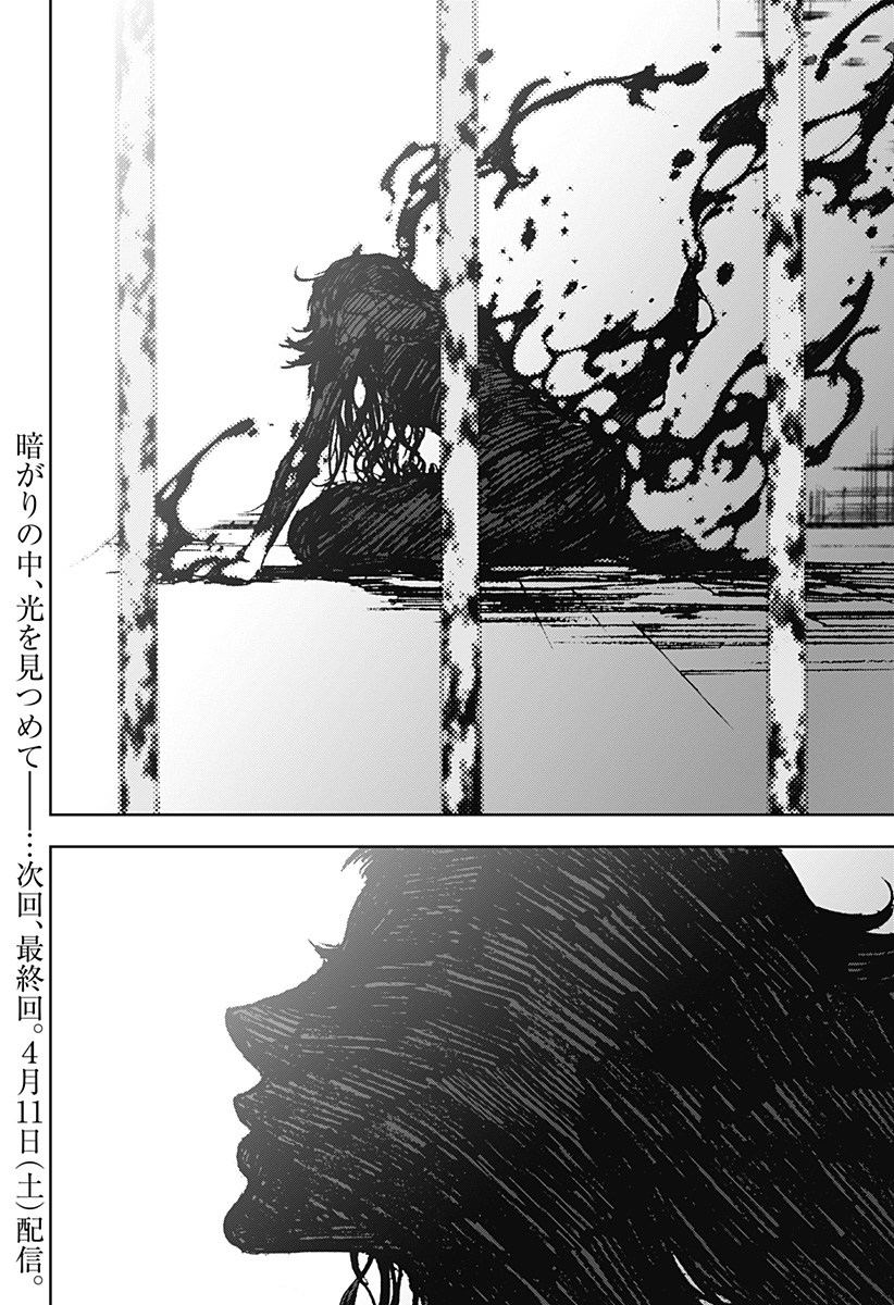 ナイトライトハウンズ  Chap 29 - Next Chap 30