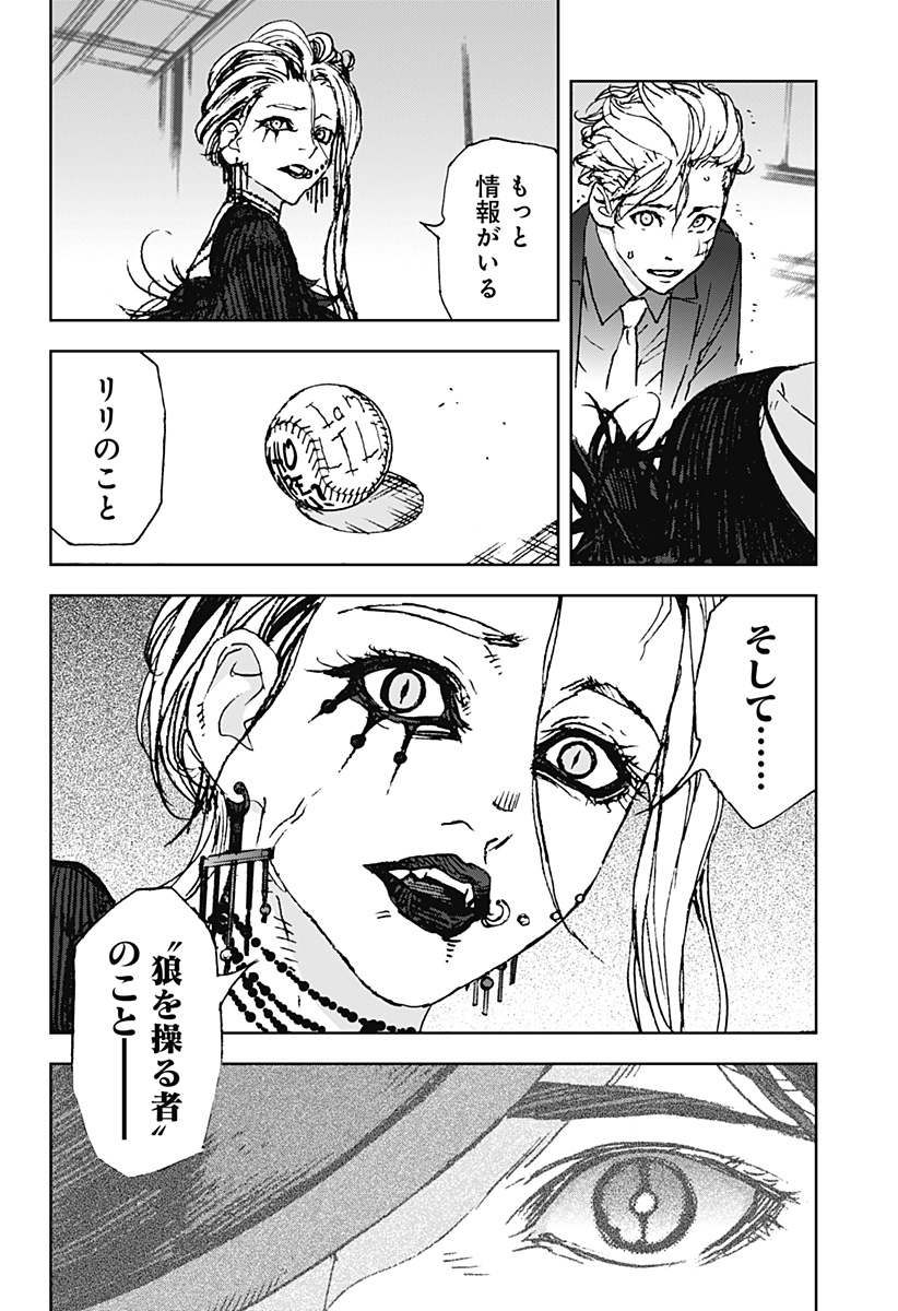 ナイトライトハウンズ  Chap 29 - Next Chap 30