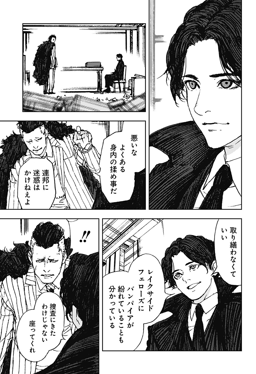 ナイトライトハウンズ  Chap 29 - Next Chap 30