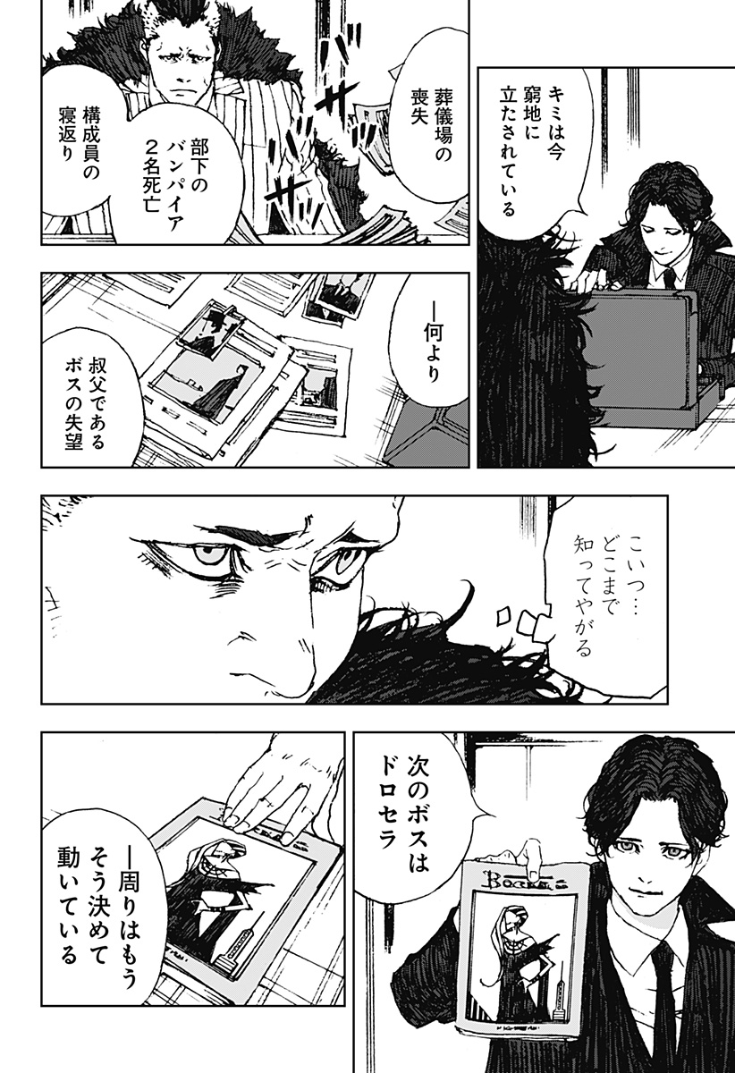 ナイトライトハウンズ  Chap 29 - Next Chap 30