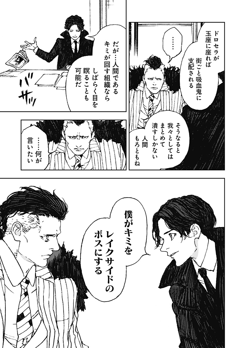 ナイトライトハウンズ  Chap 29 - Next Chap 30