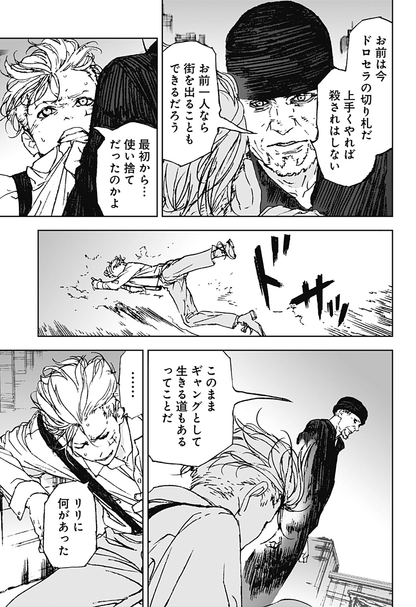 Night Light Hounds - Chapter 30 - Page 13