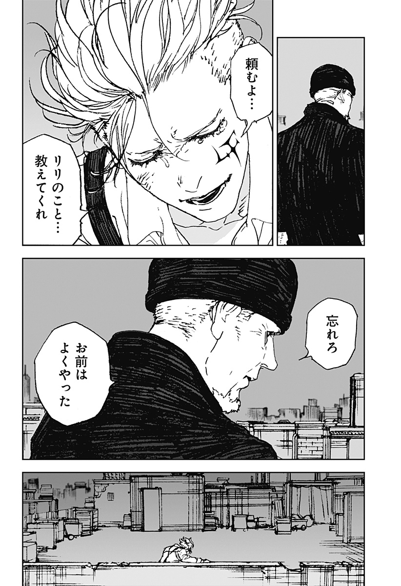 Night Light Hounds - Chapter 30 - Page 14