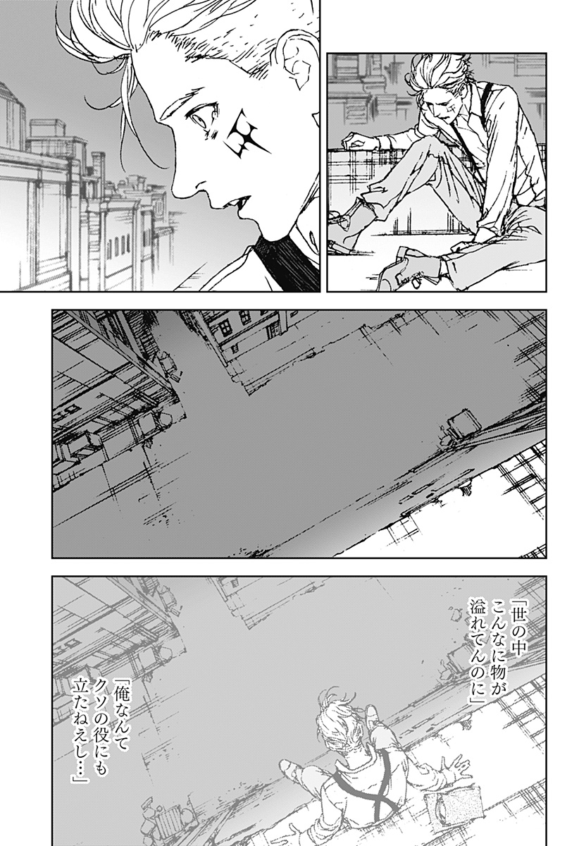 Night Light Hounds - Chapter 30 - Page 15