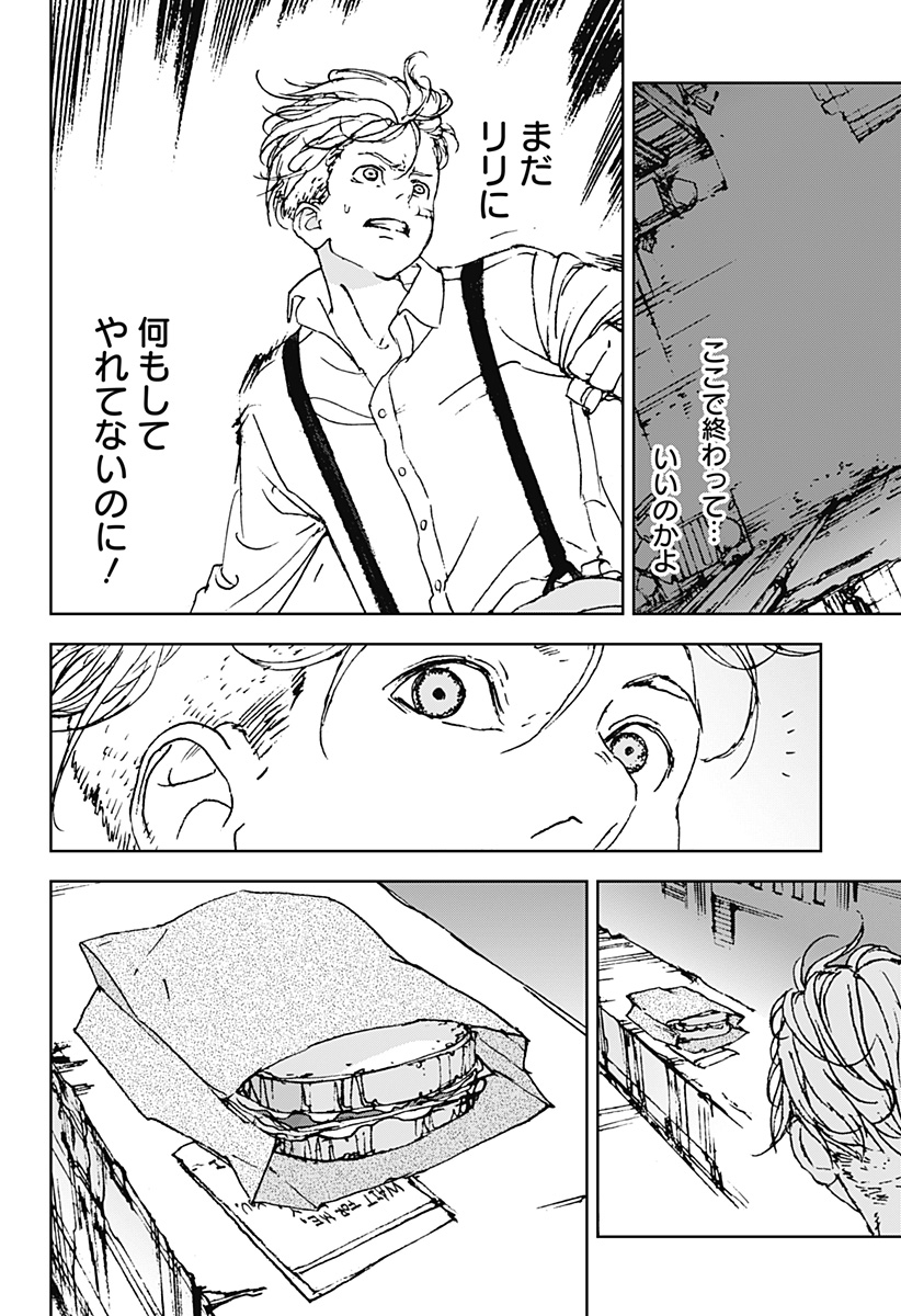 Night Light Hounds - Chapter 30 - Page 18