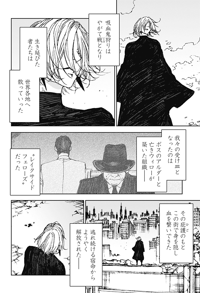 Night Light Hounds - Chapter 30 - Page 2