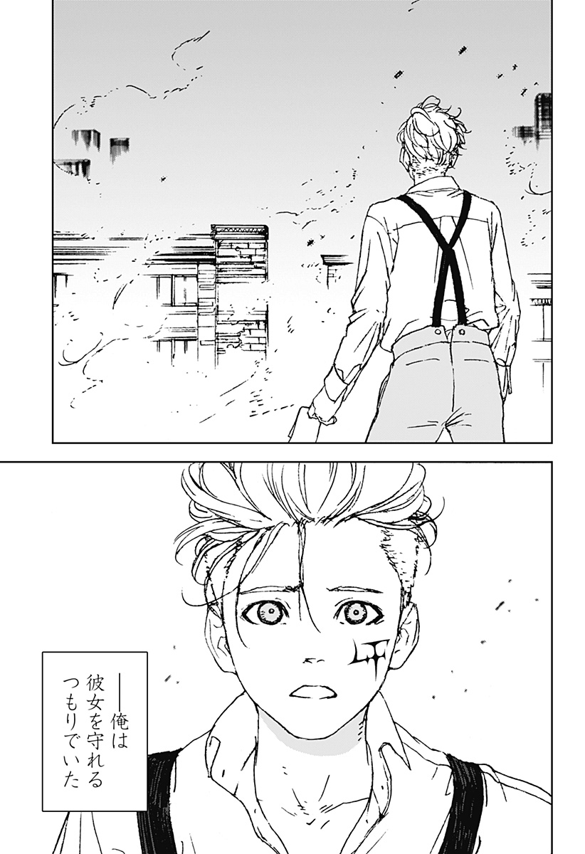 Night Light Hounds - Chapter 30 - Page 25