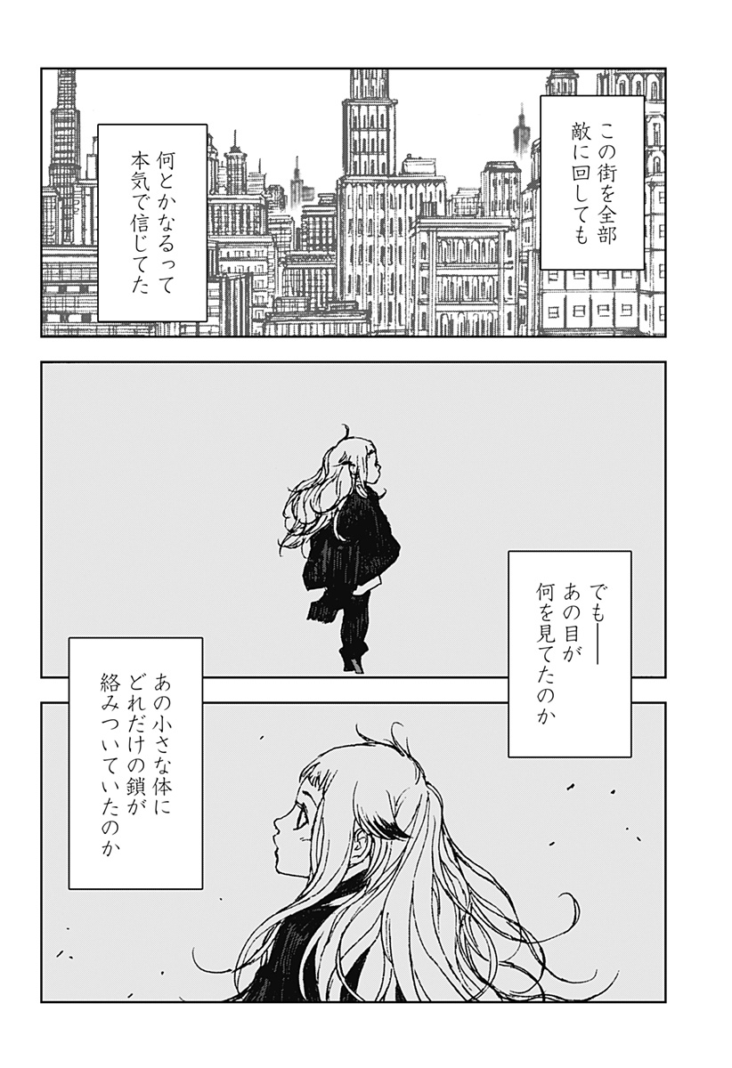 Night Light Hounds - Chapter 30 - Page 26