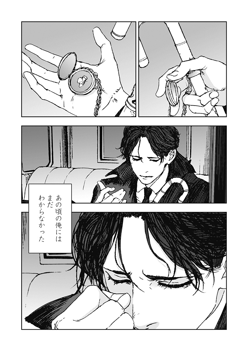 Night Light Hounds - Chapter 30 - Page 27