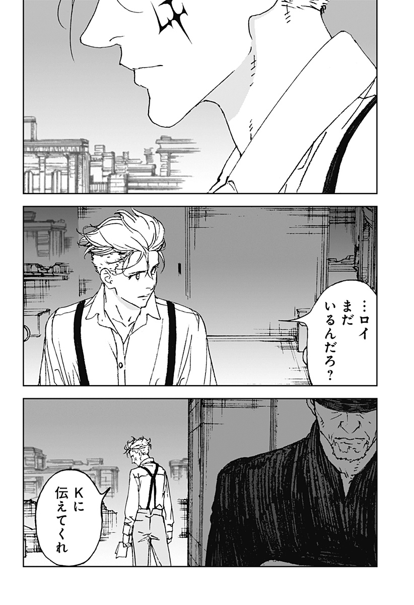 Night Light Hounds - Chapter 30 - Page 28