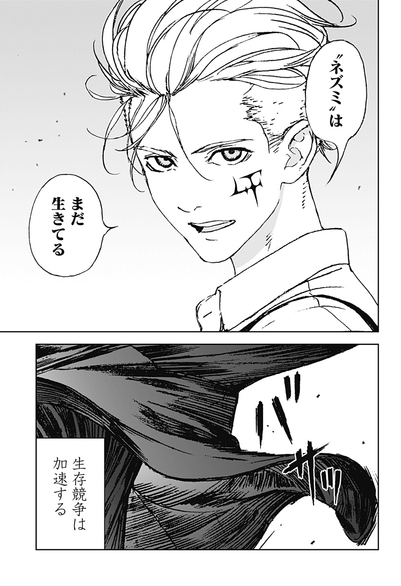 Night Light Hounds - Chapter 30 - Page 29