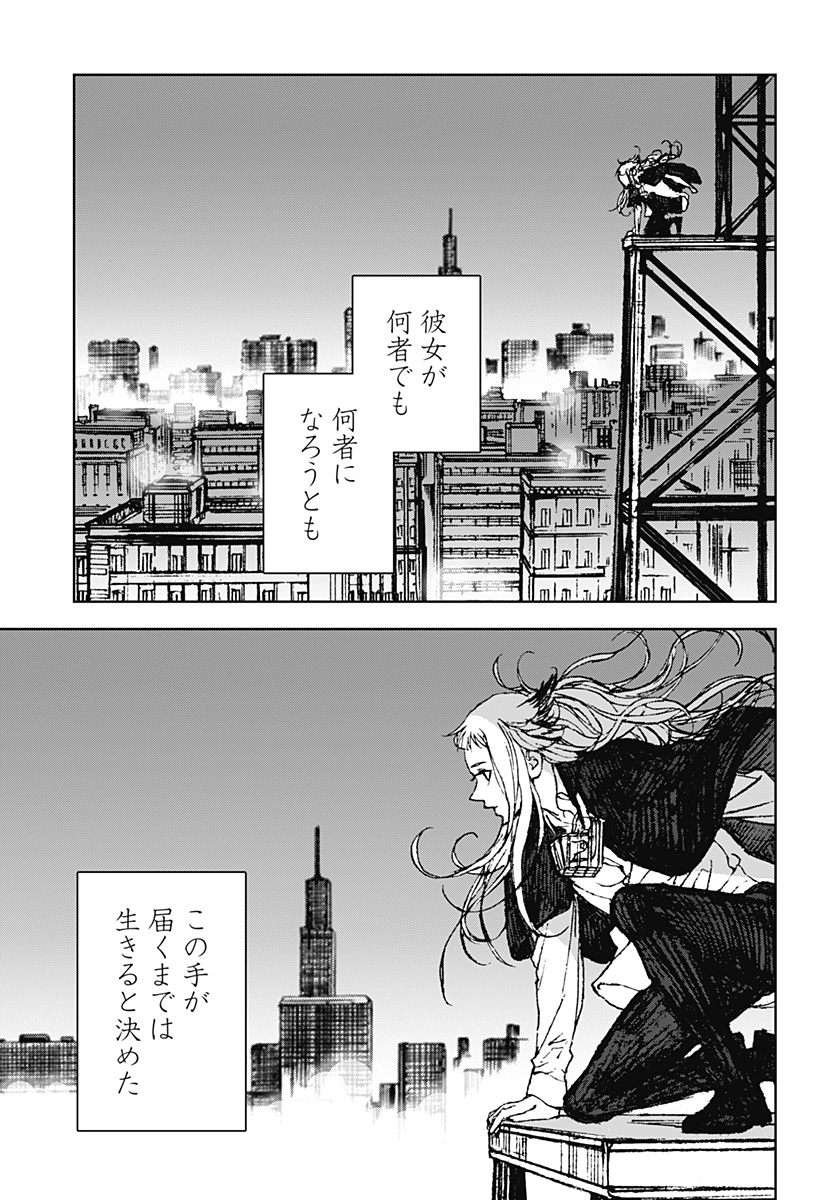 Night Light Hounds - Chapter 30 - Page 31