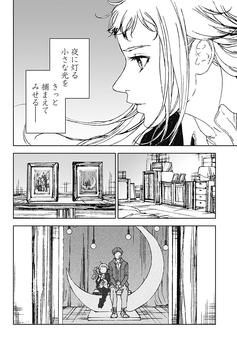 Night Light Hounds - Chapter 30 - Page 32