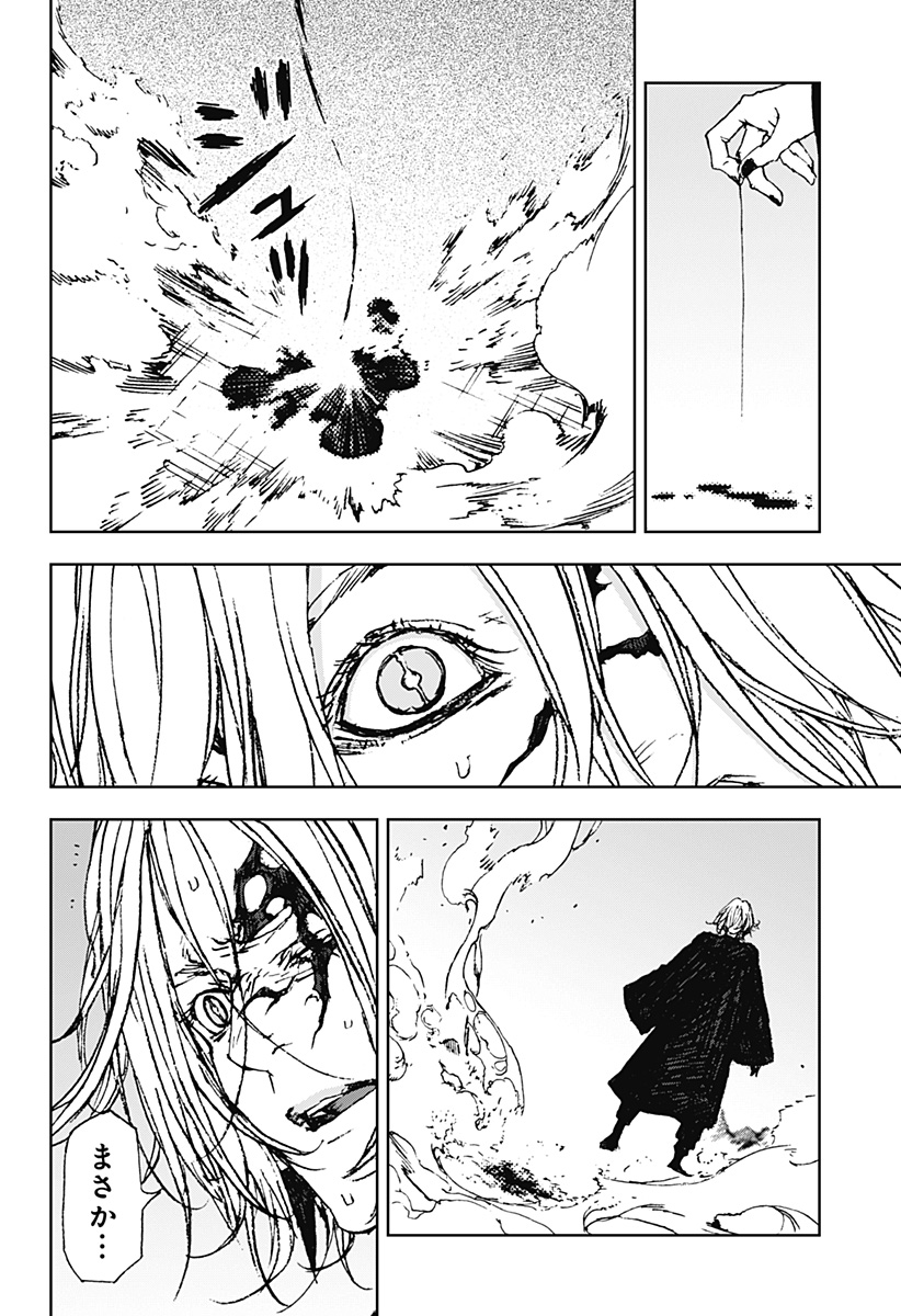 Night Light Hounds - Chapter 30 - Page 4