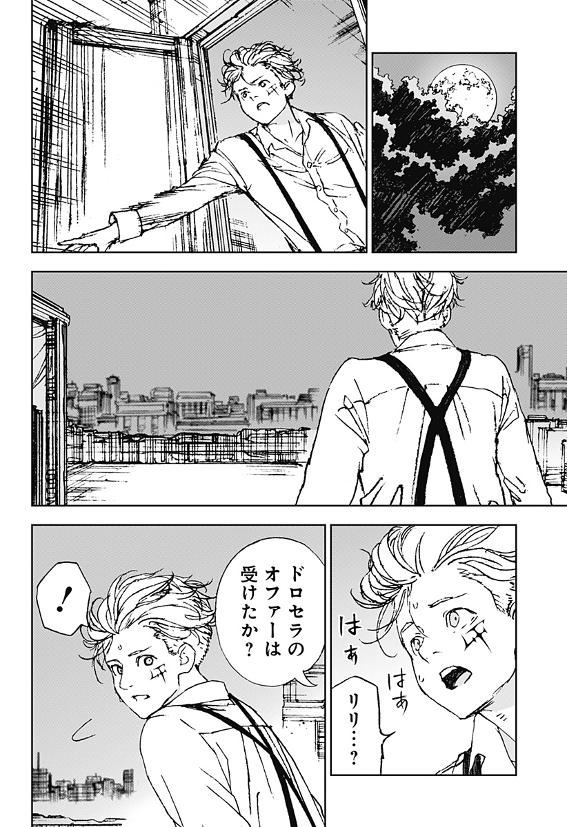 Night Light Hounds - Chapter 30 - Page 8