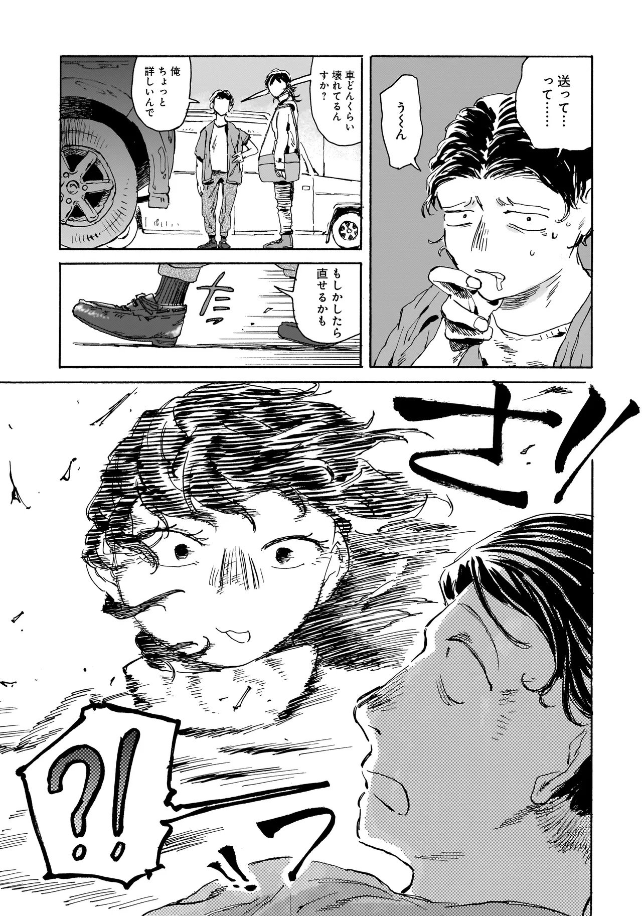 Night Reset Kilometer Post - Chapter 1 - Page 15