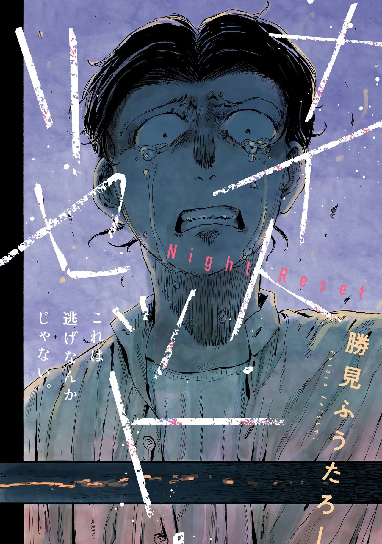 Night Reset Kilometer Post - Chapter 1 - Page 2