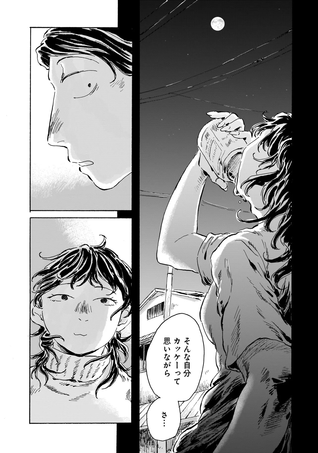 Night Reset Kilometer Post - Chapter 1 - Page 23