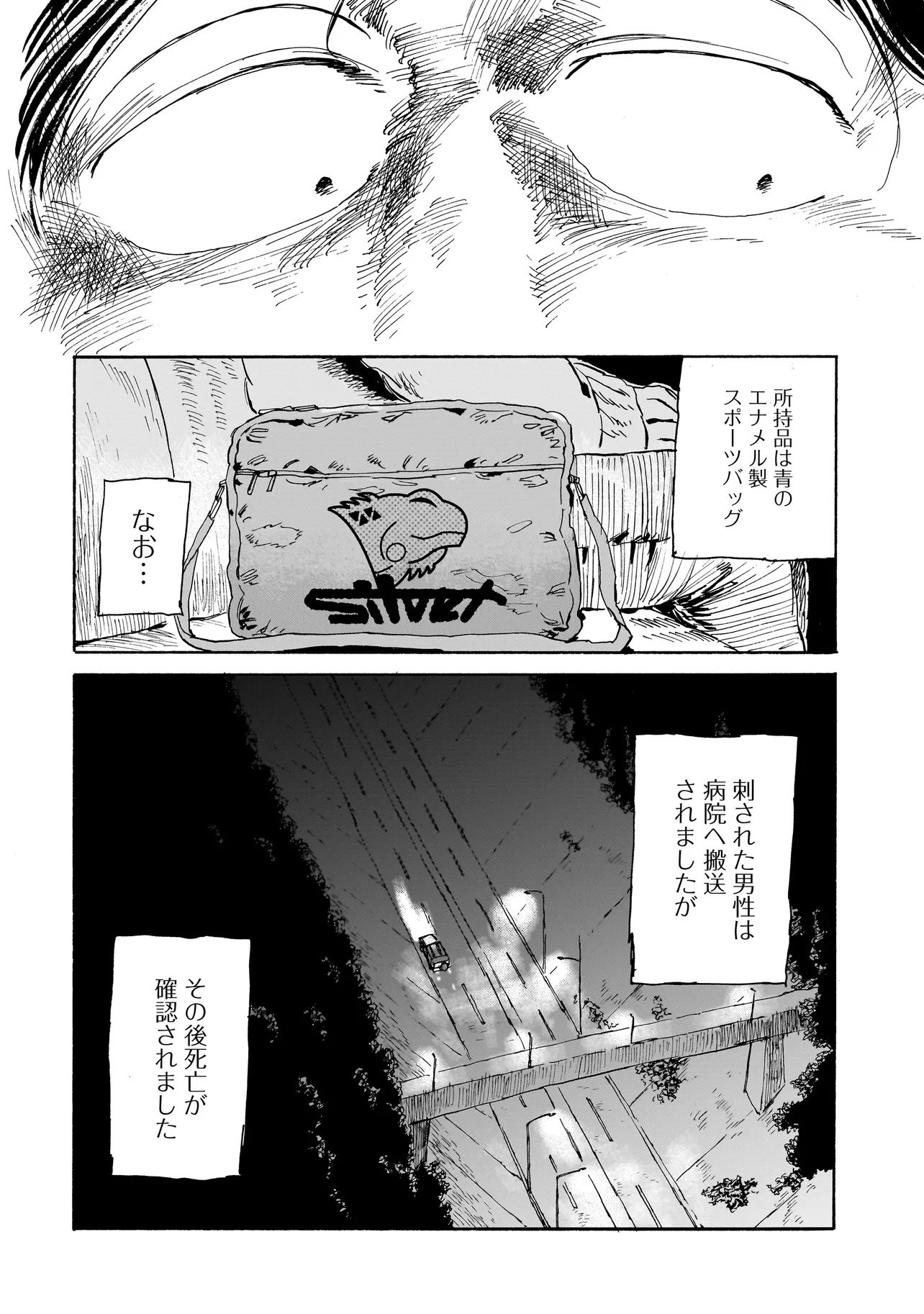 Night Reset Kilometer Post - Chapter 1 - Page 26