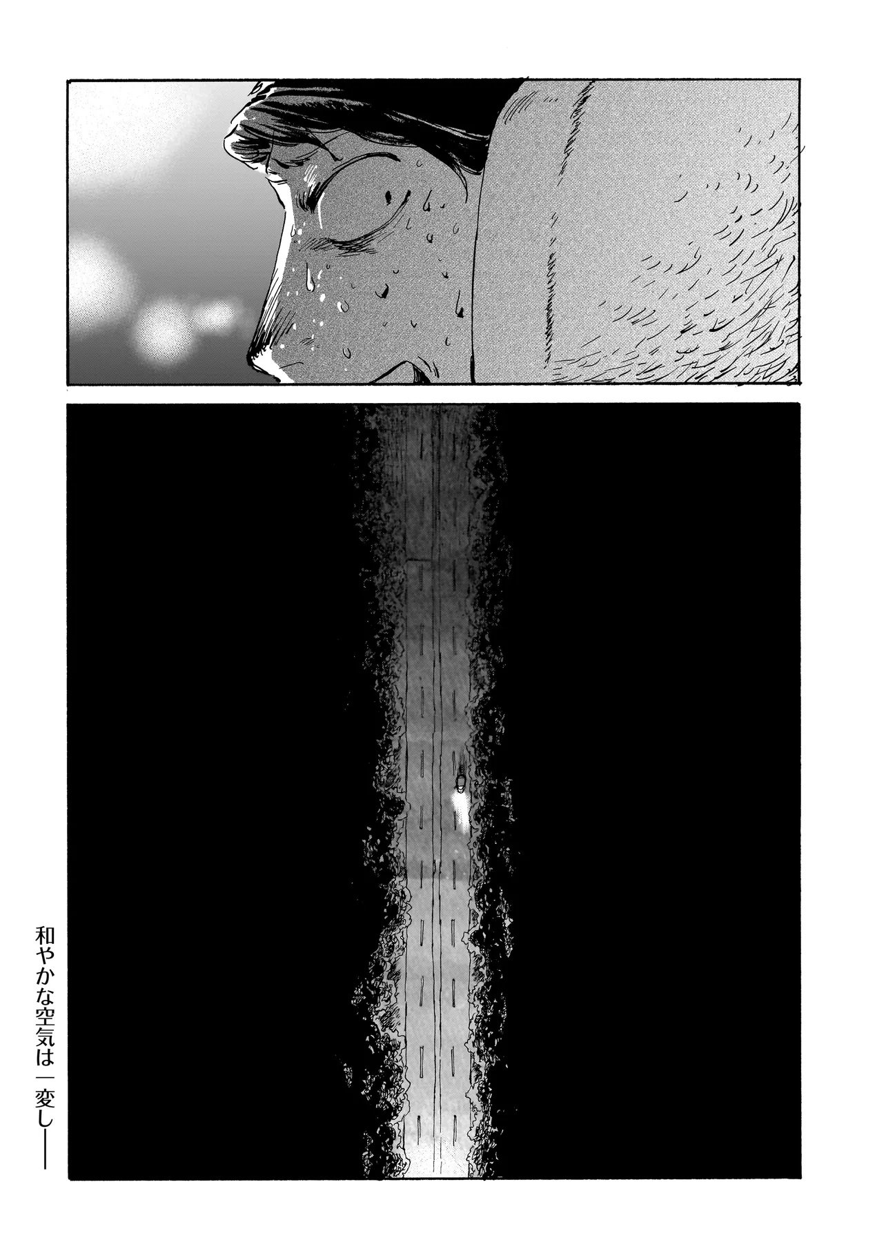 Night Reset Kilometer Post - Chapter 1 - Page 30