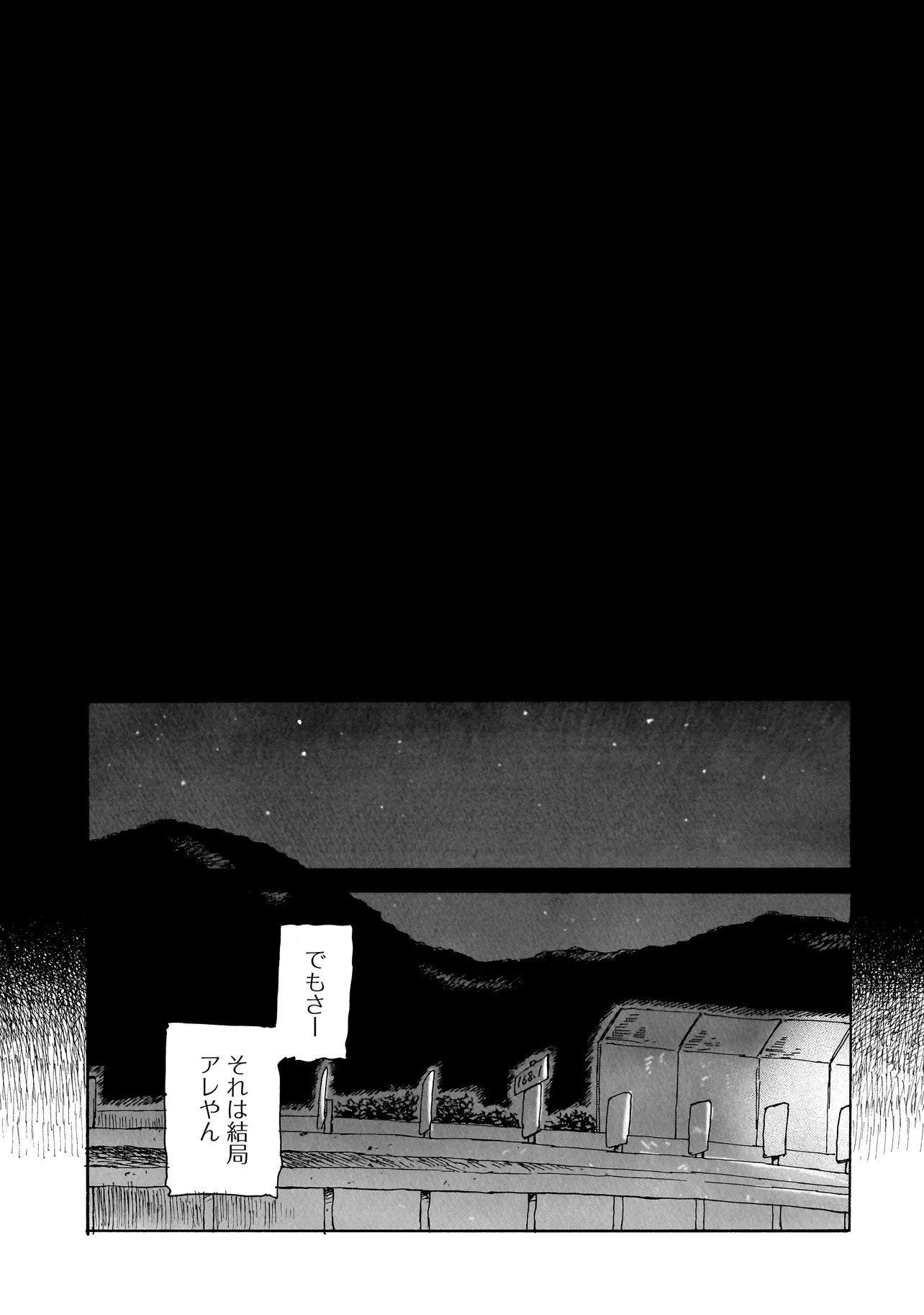 Night Reset Kilometer Post - Chapter 1 - Page 5
