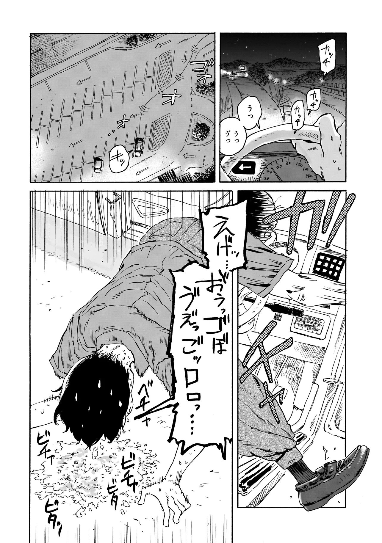 Night Reset Kilometer Post - Chapter 1 - Page 8