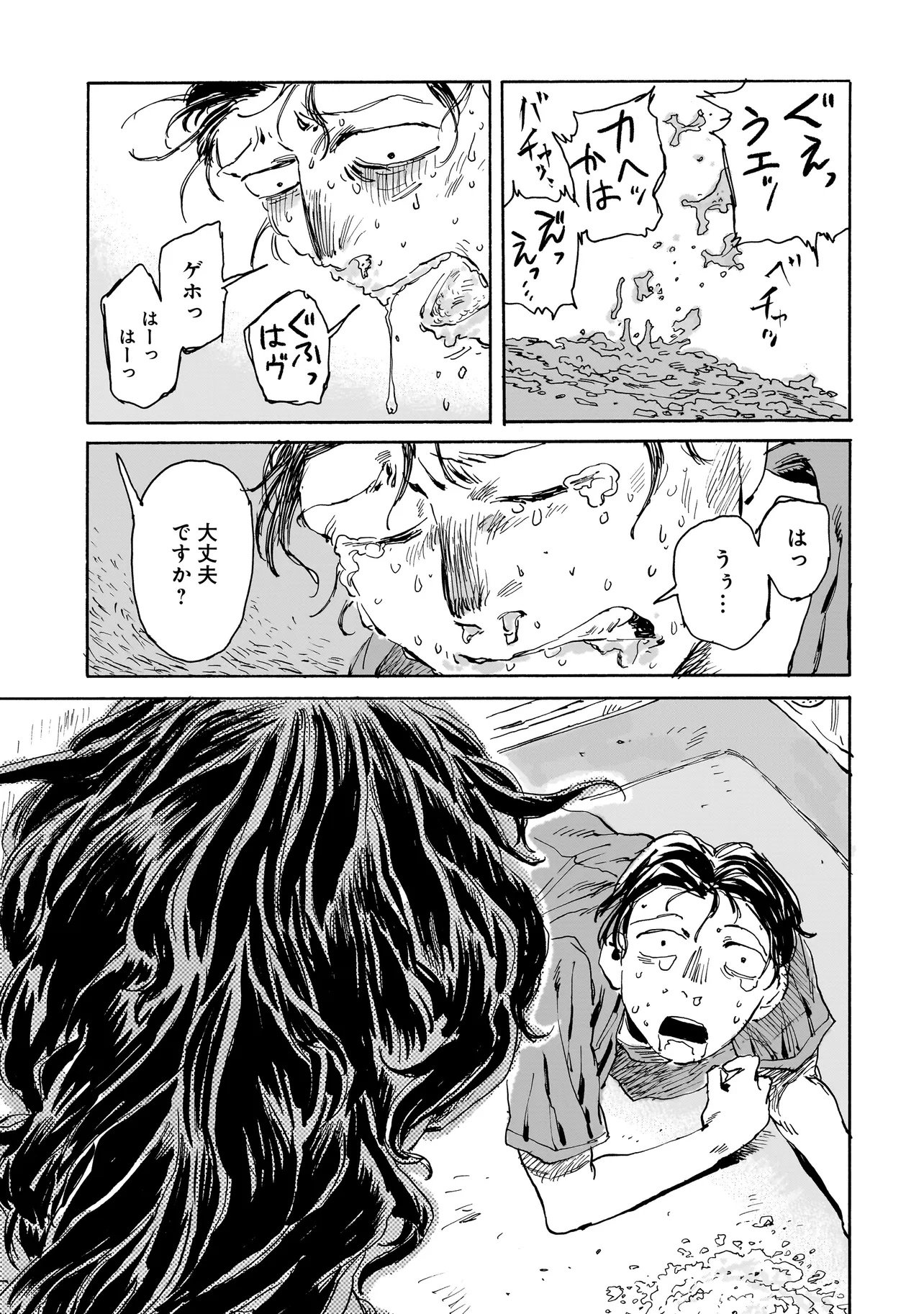 Night Reset Kilometer Post - Chapter 1 - Page 9