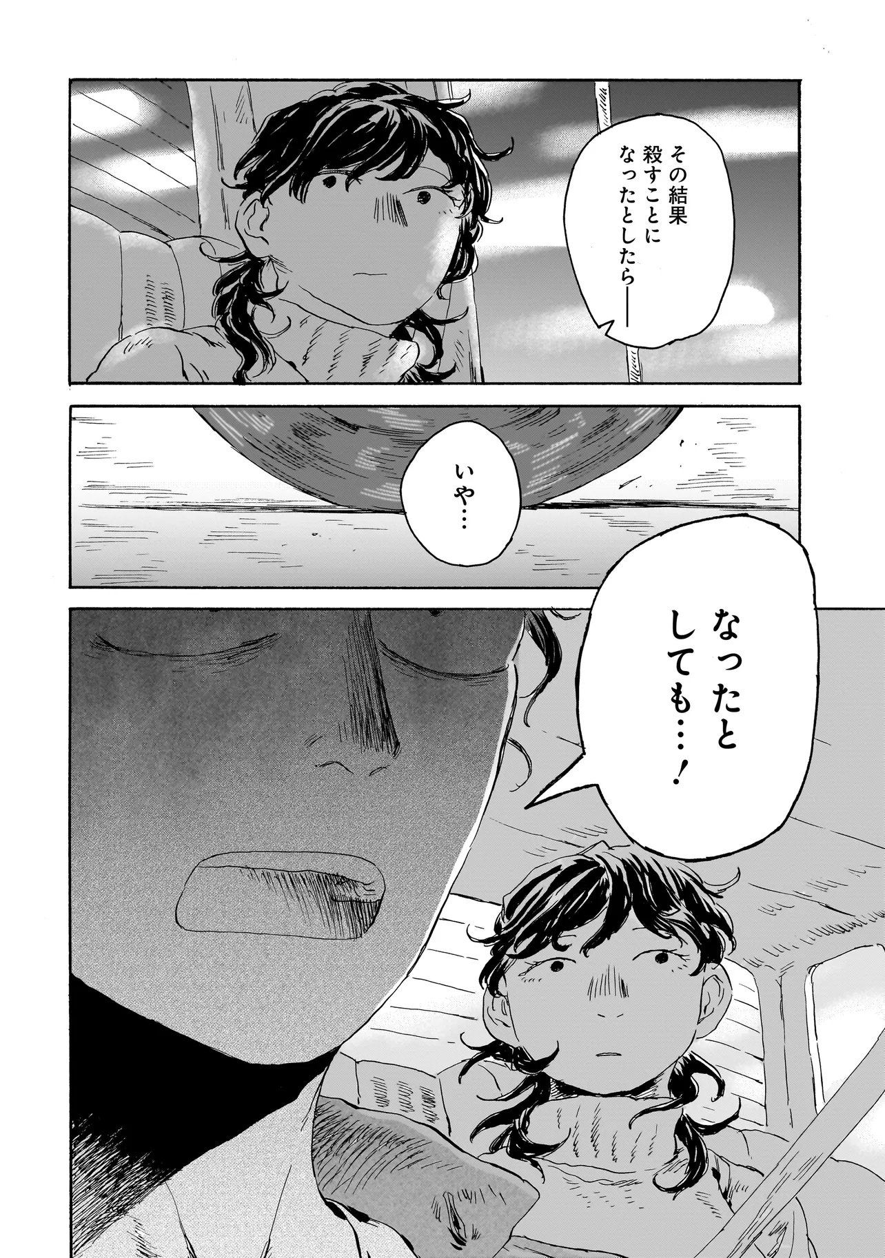 Night Reset Kilometer Post - Chapter 2.1 - Page 10