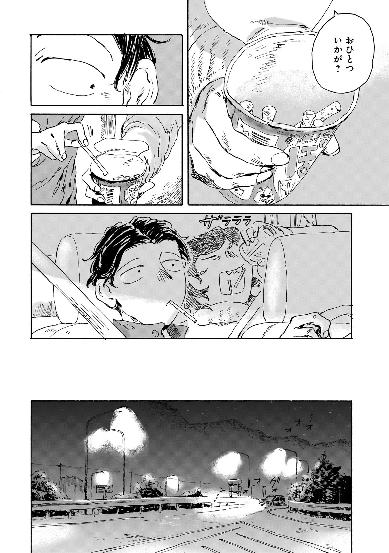 Night Reset Kilometer Post - Chapter 2.1 - Page 12