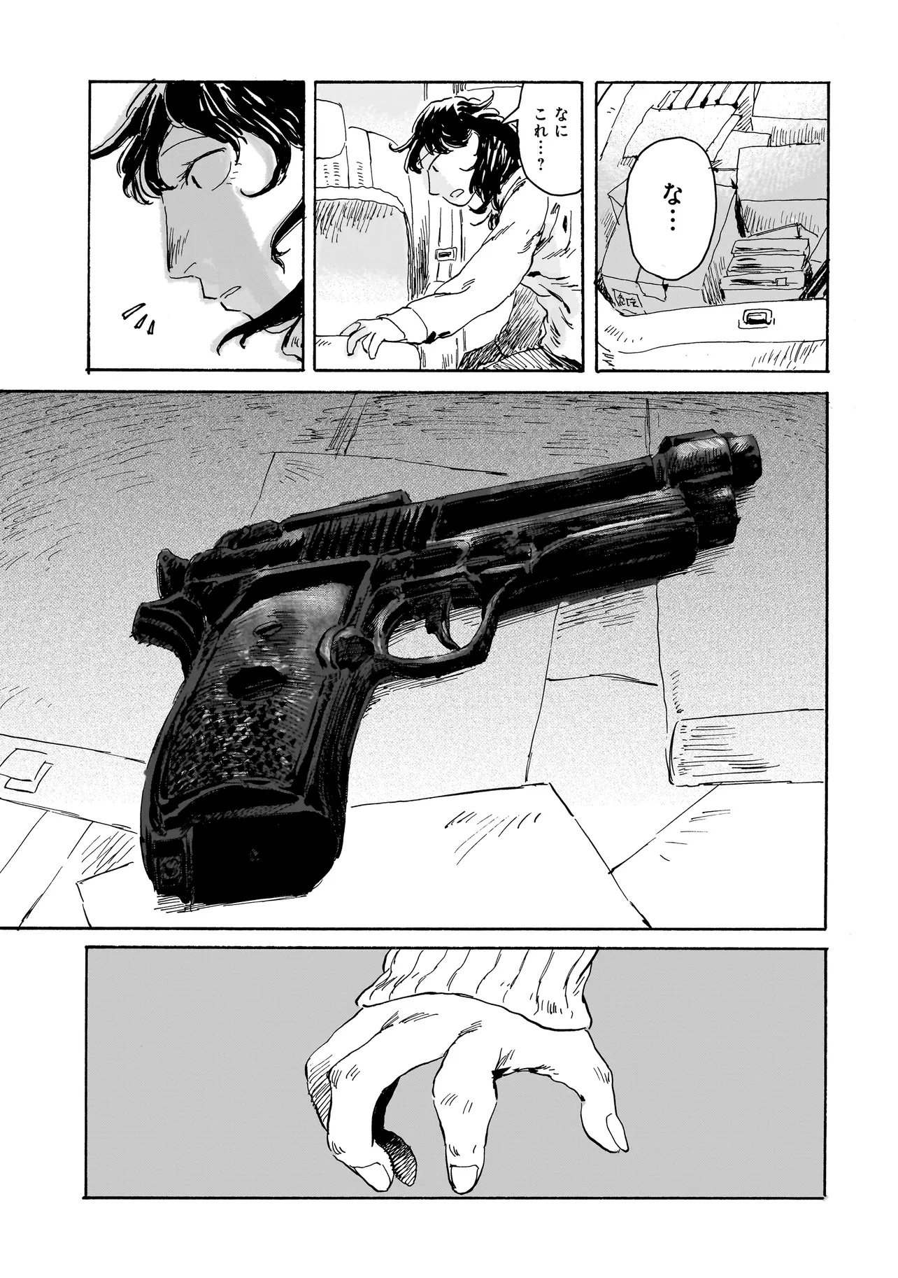 Night Reset Kilometer Post - Chapter 2.1 - Page 15