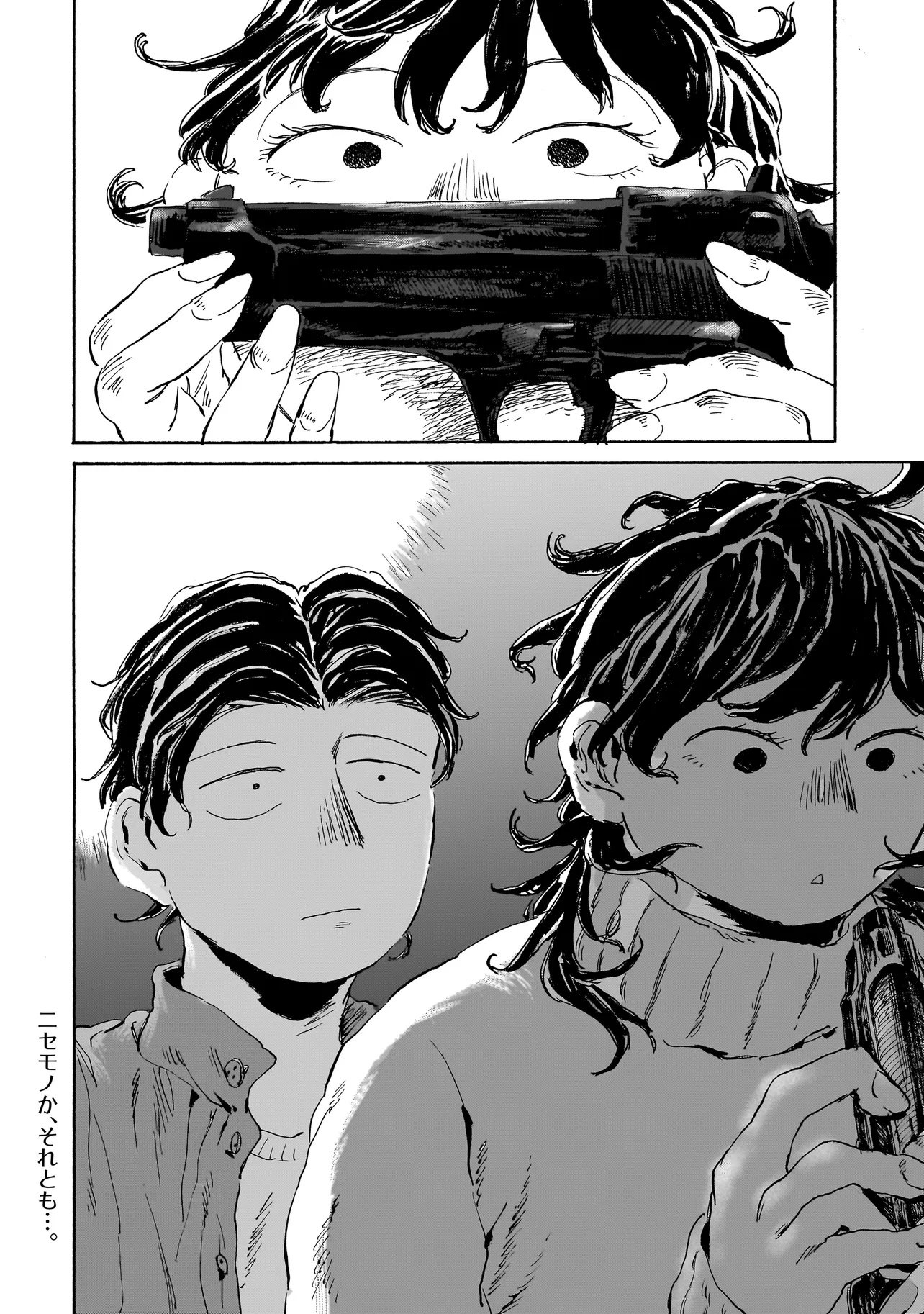 Night Reset Kilometer Post - Chapter 2.1 - Page 16