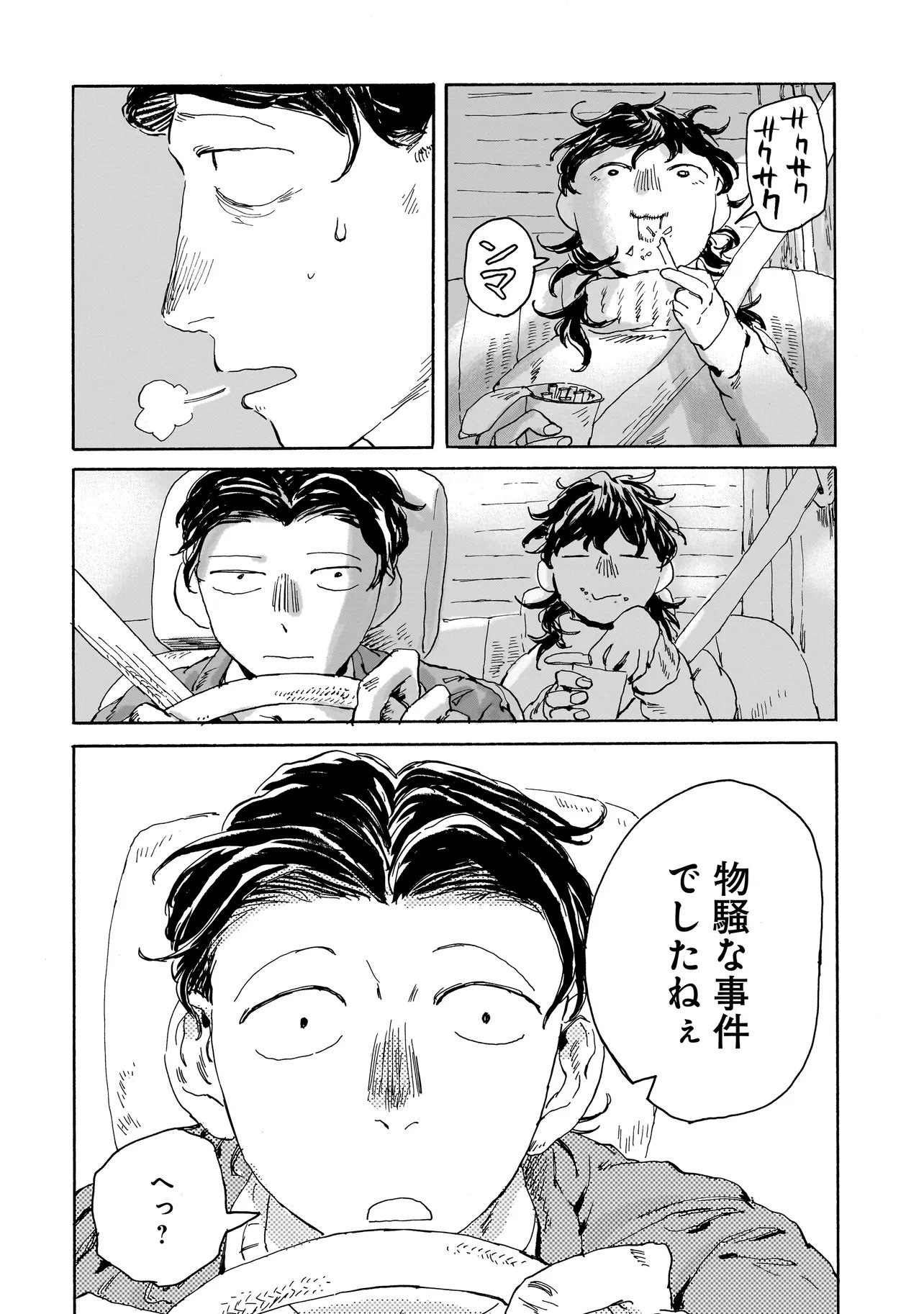 Night Reset Kilometer Post - Chapter 2.1 - Page 4