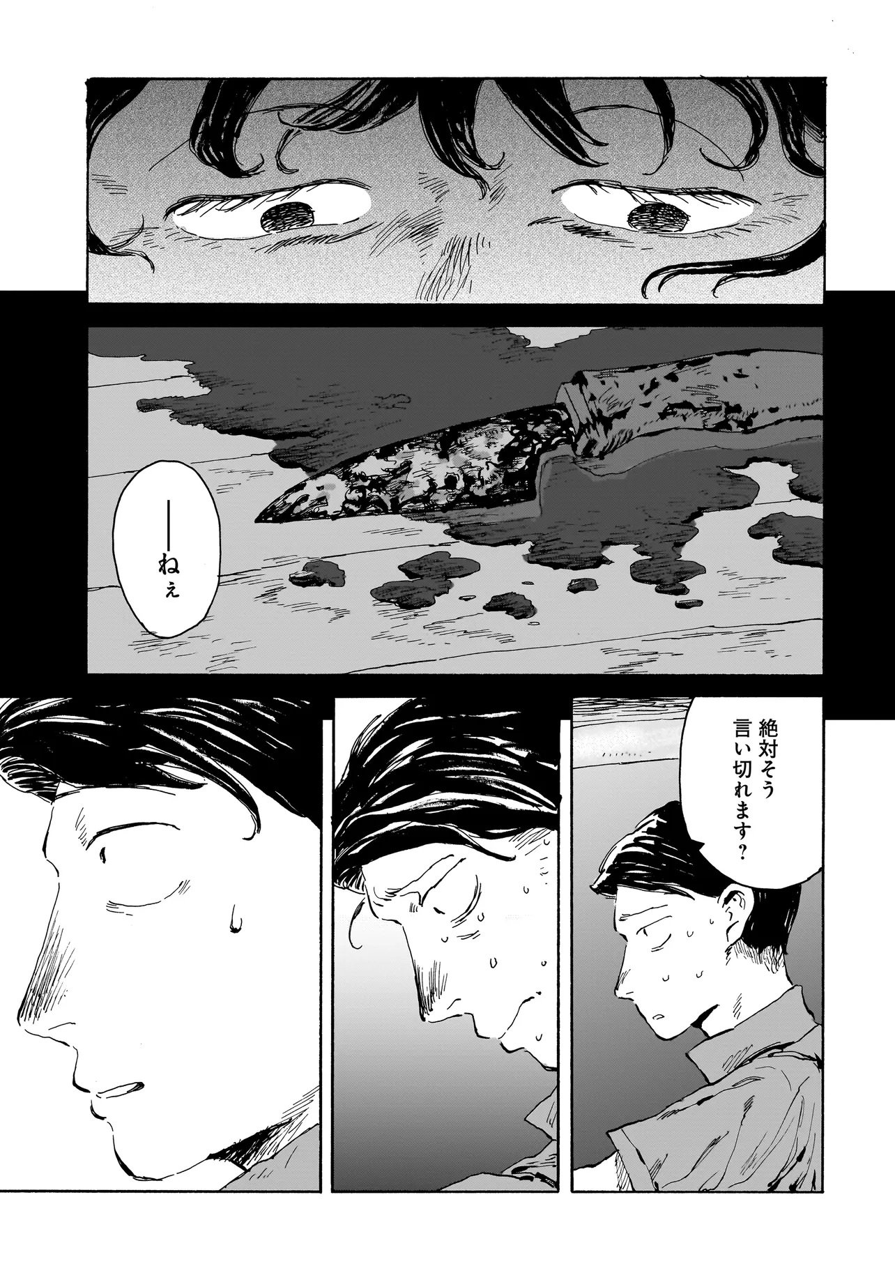 Night Reset Kilometer Post - Chapter 2.1 - Page 7
