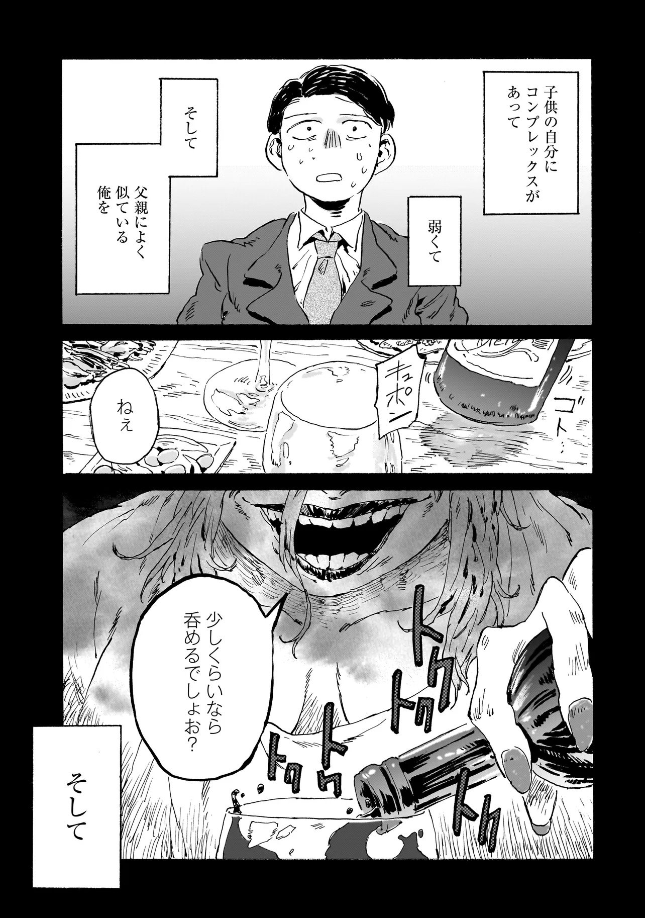 Night Reset Kilometer Post - Chapter 3.2 - Page 11