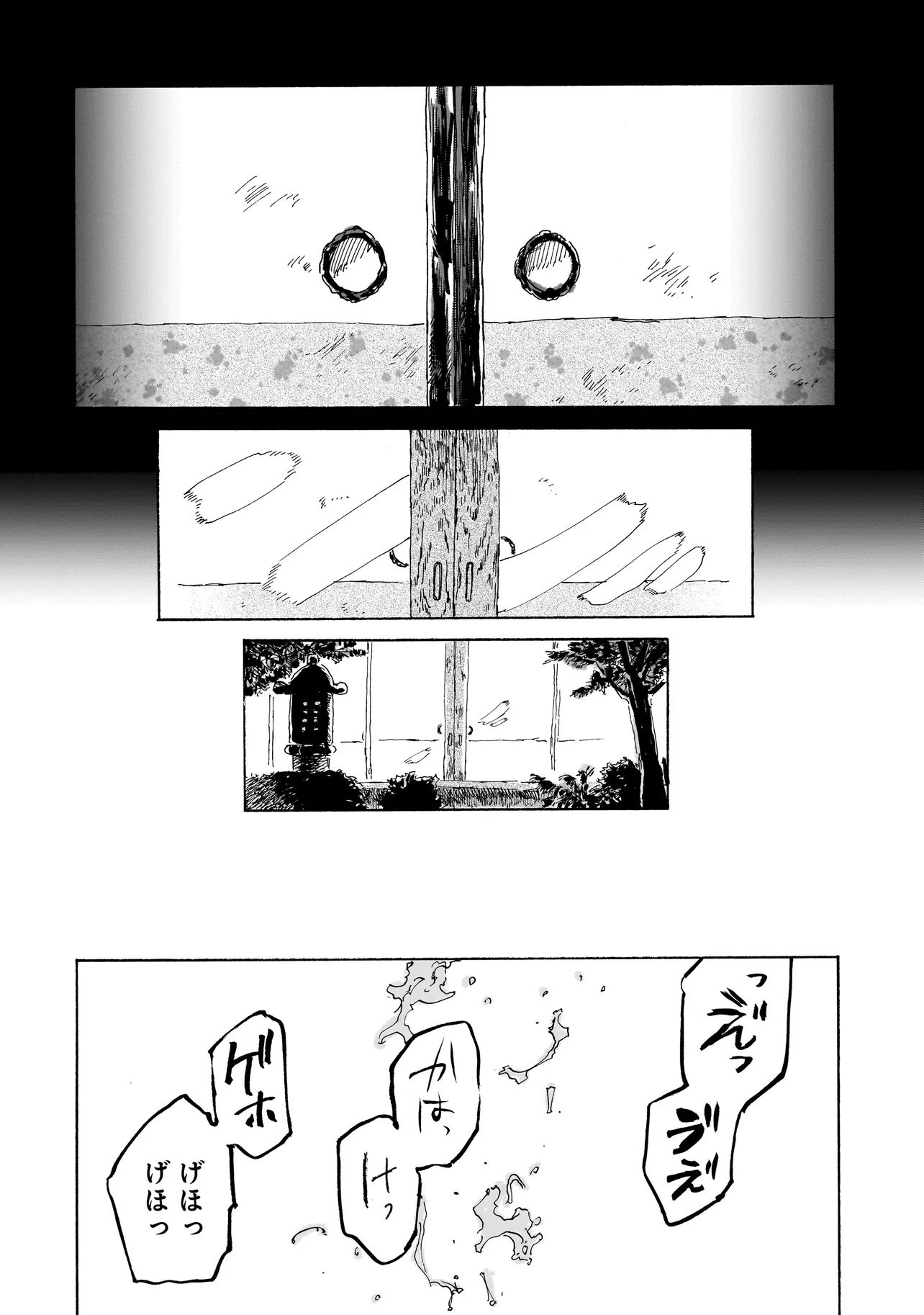 Night Reset Kilometer Post - Chapter 3.2 - Page 16