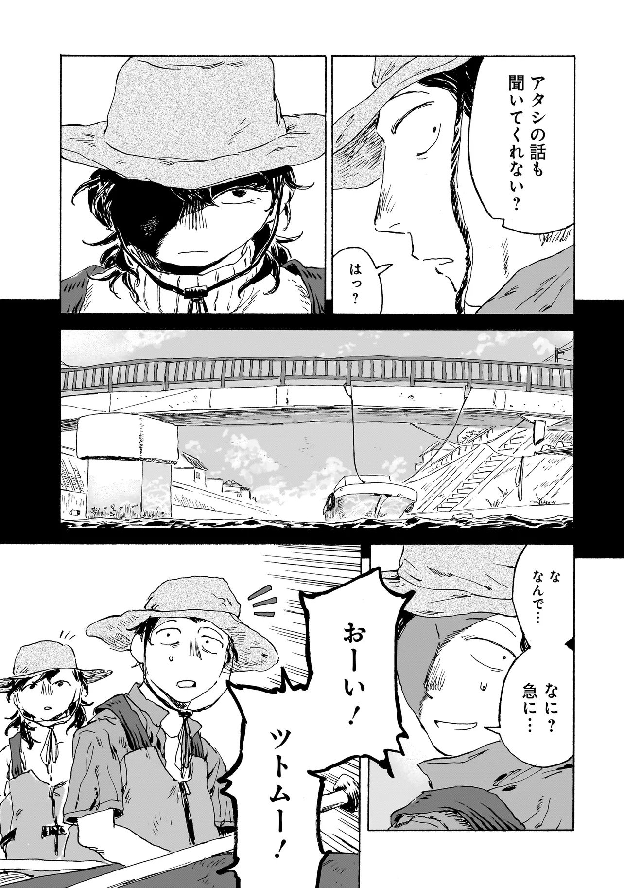 Night Reset Kilometer Post - Chapter 3.2 - Page 19