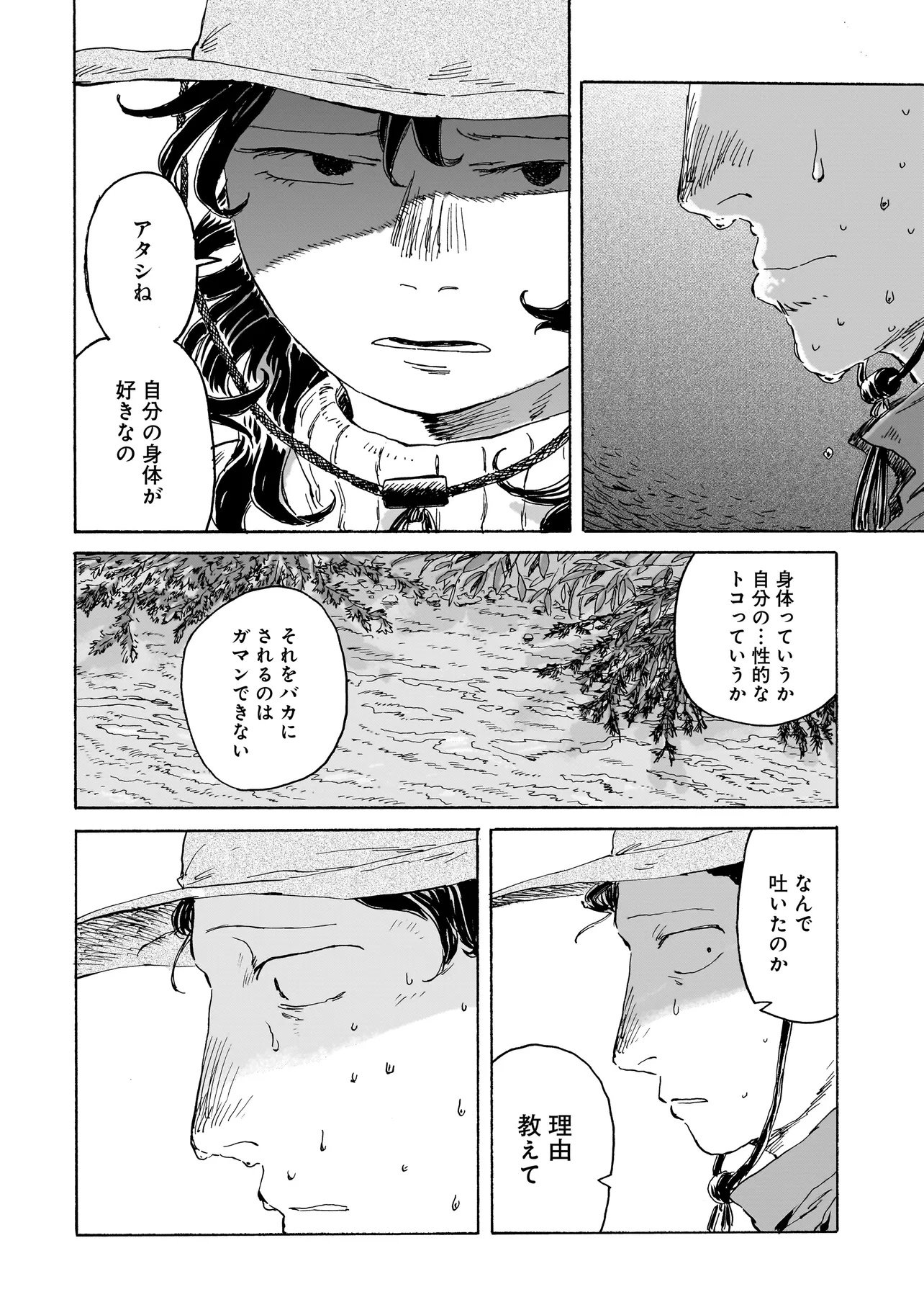Night Reset Kilometer Post - Chapter 3.2 - Page 2