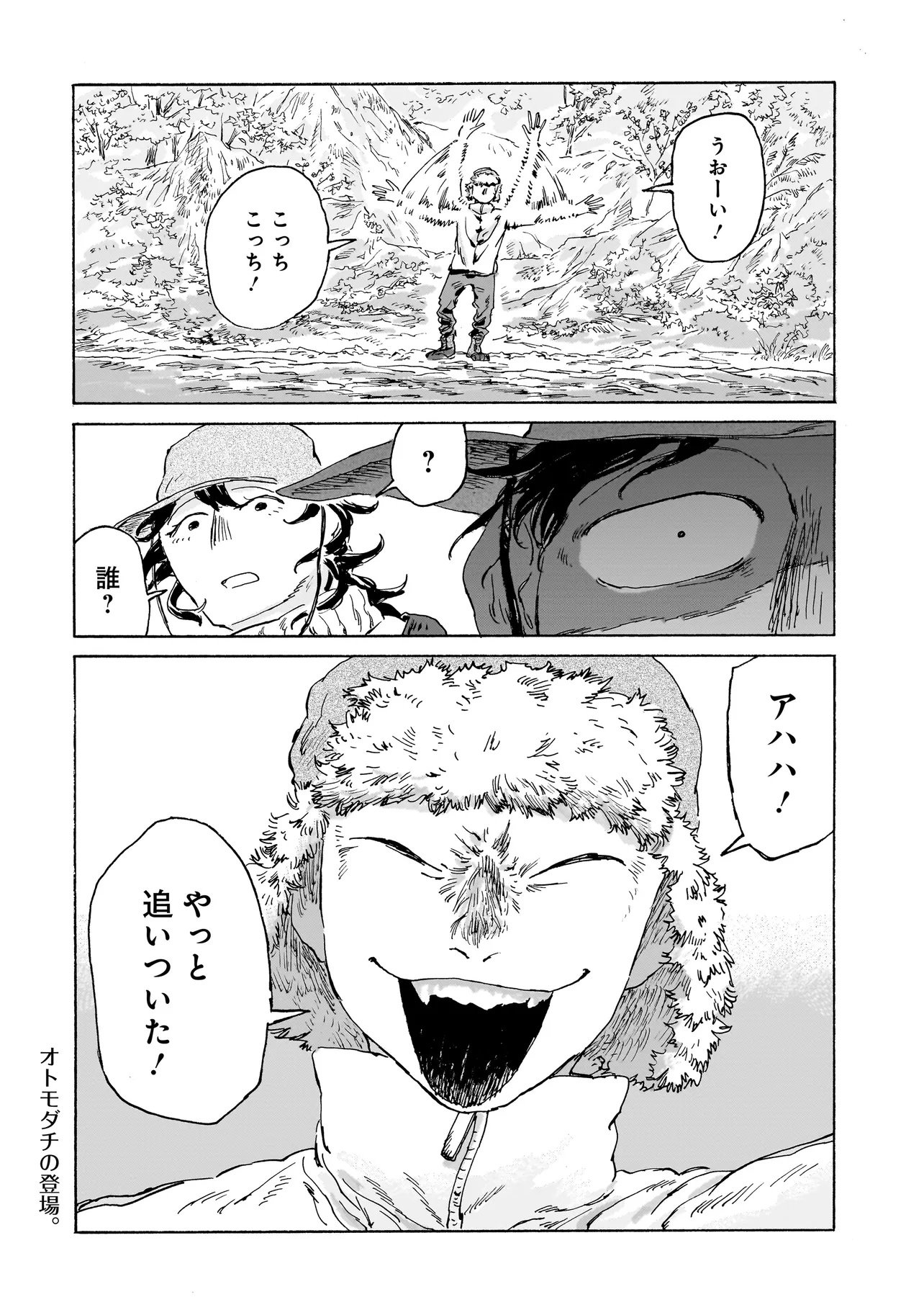 Night Reset Kilometer Post - Chapter 3.2 - Page 20