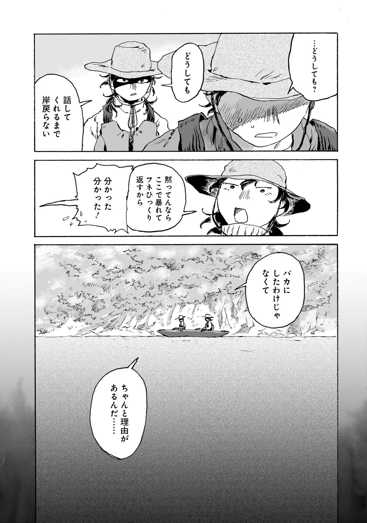 Night Reset Kilometer Post - Chapter 3.2 - Page 3