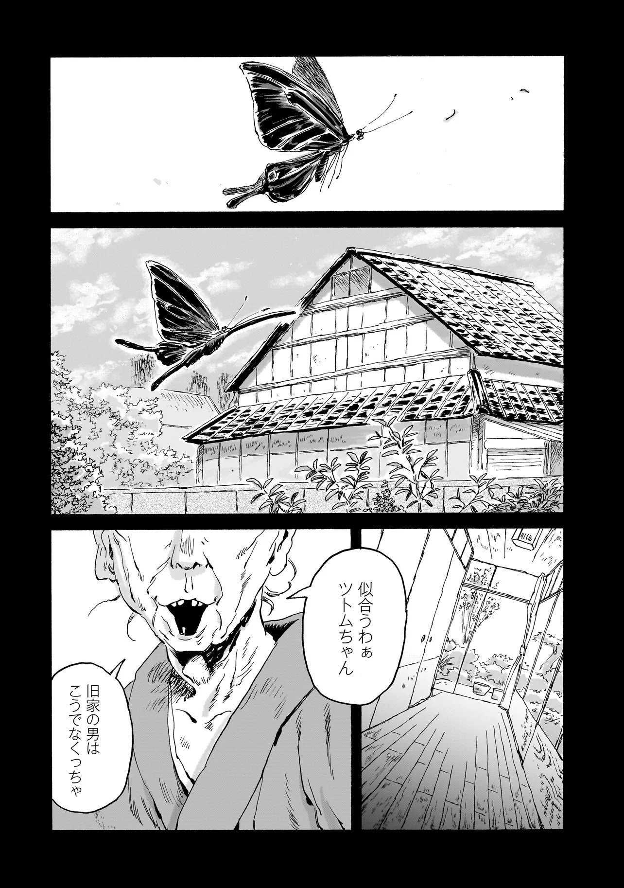 Night Reset Kilometer Post - Chapter 3.2 - Page 4
