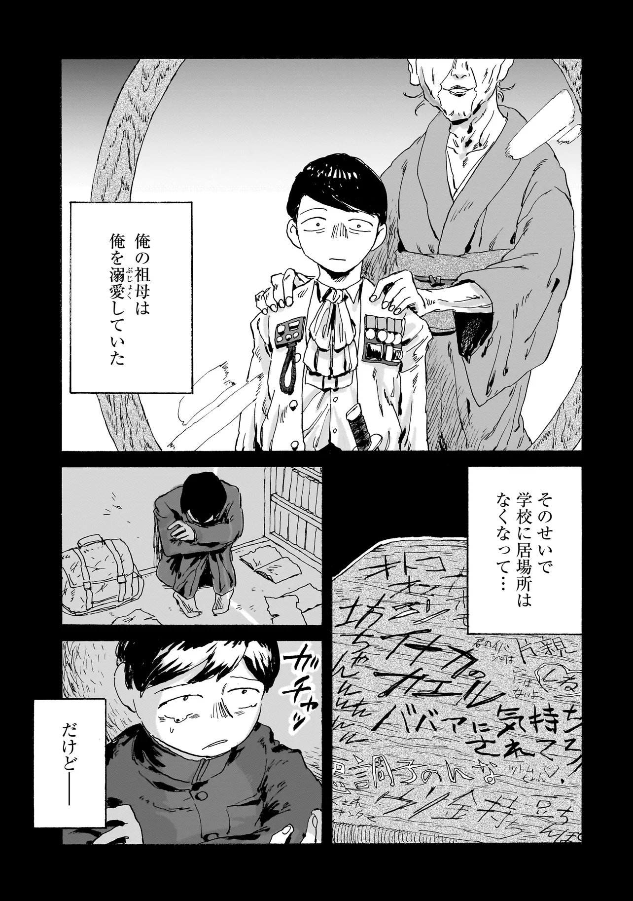 Night Reset Kilometer Post - Chapter 3.2 - Page 5