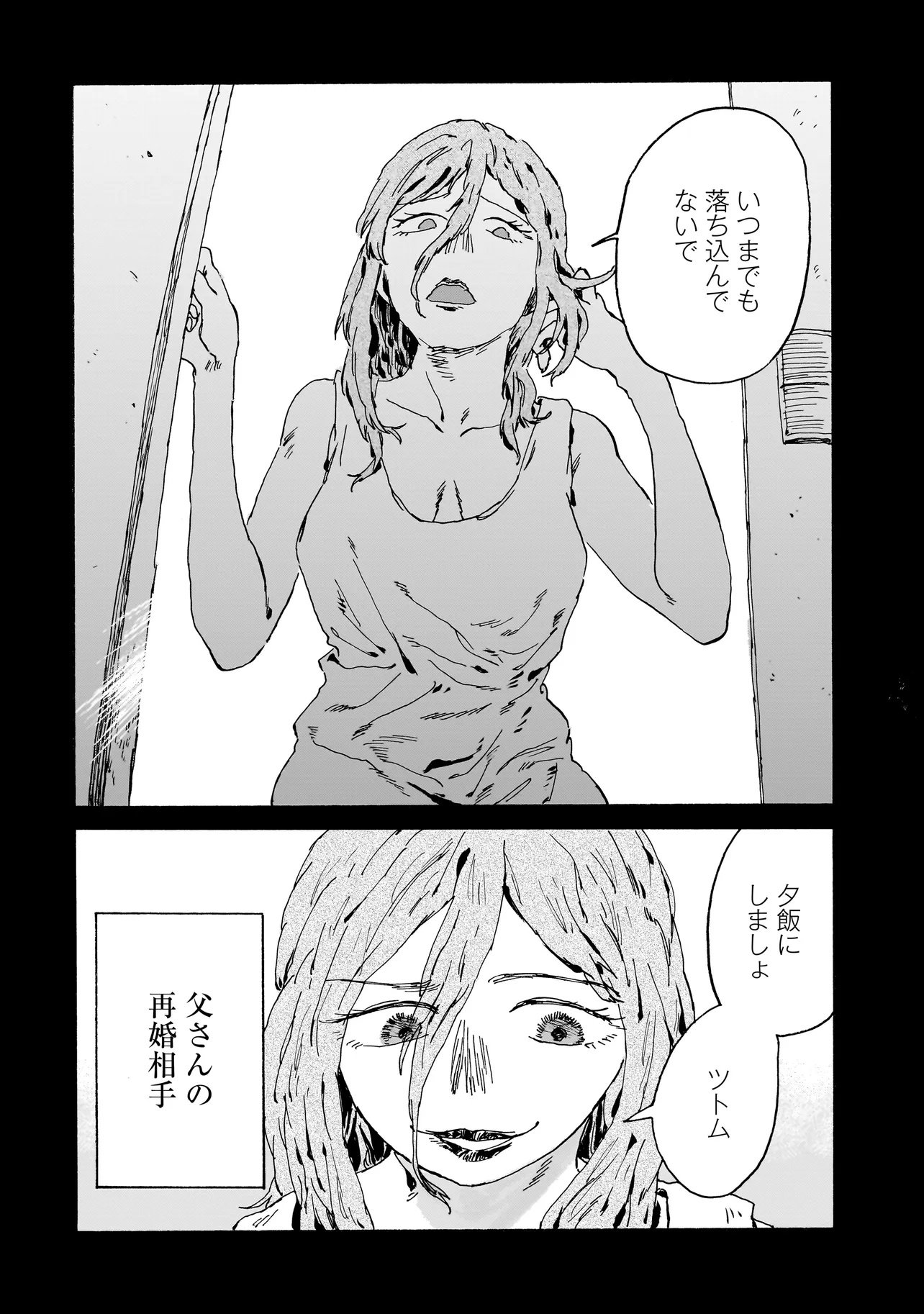 Night Reset Kilometer Post - Chapter 3.2 - Page 6