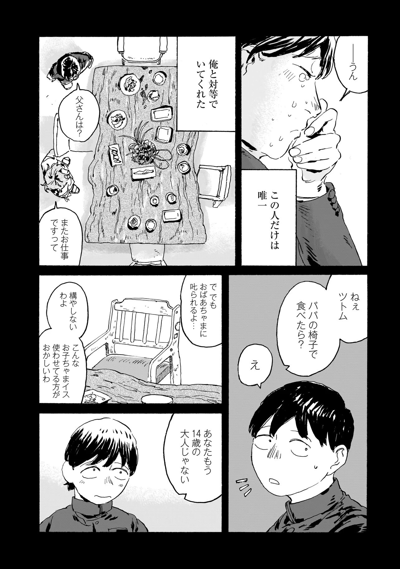 Night Reset Kilometer Post - Chapter 3.2 - Page 7