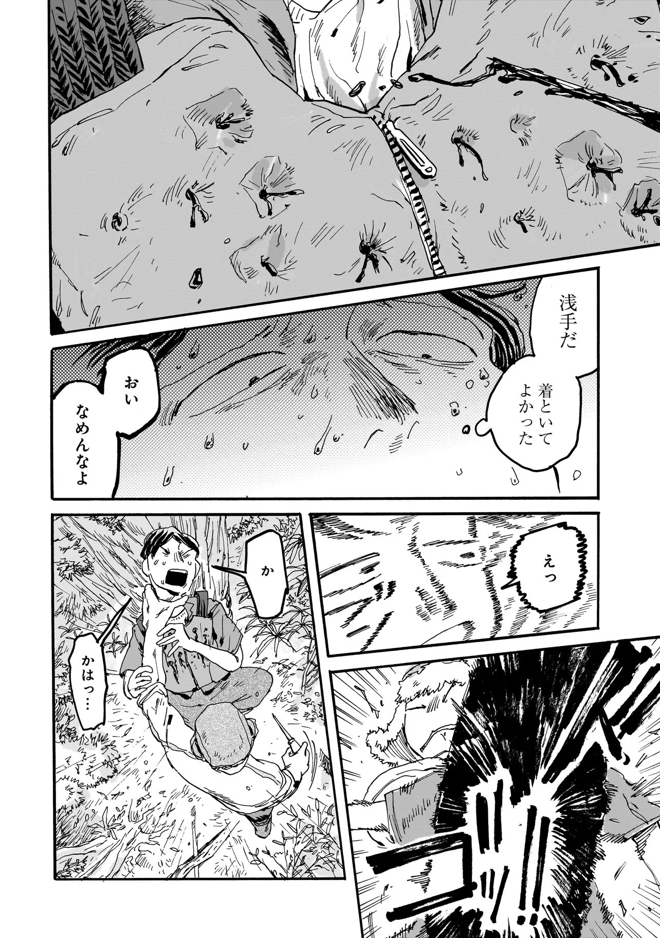 Night Reset Kilometer Post - Chapter 4.1 - Page 12