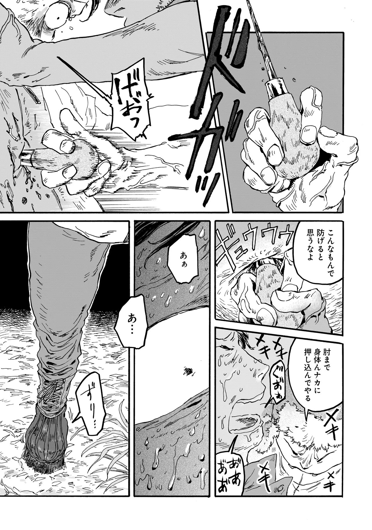 Night Reset Kilometer Post - Chapter 4.1 - Page 13