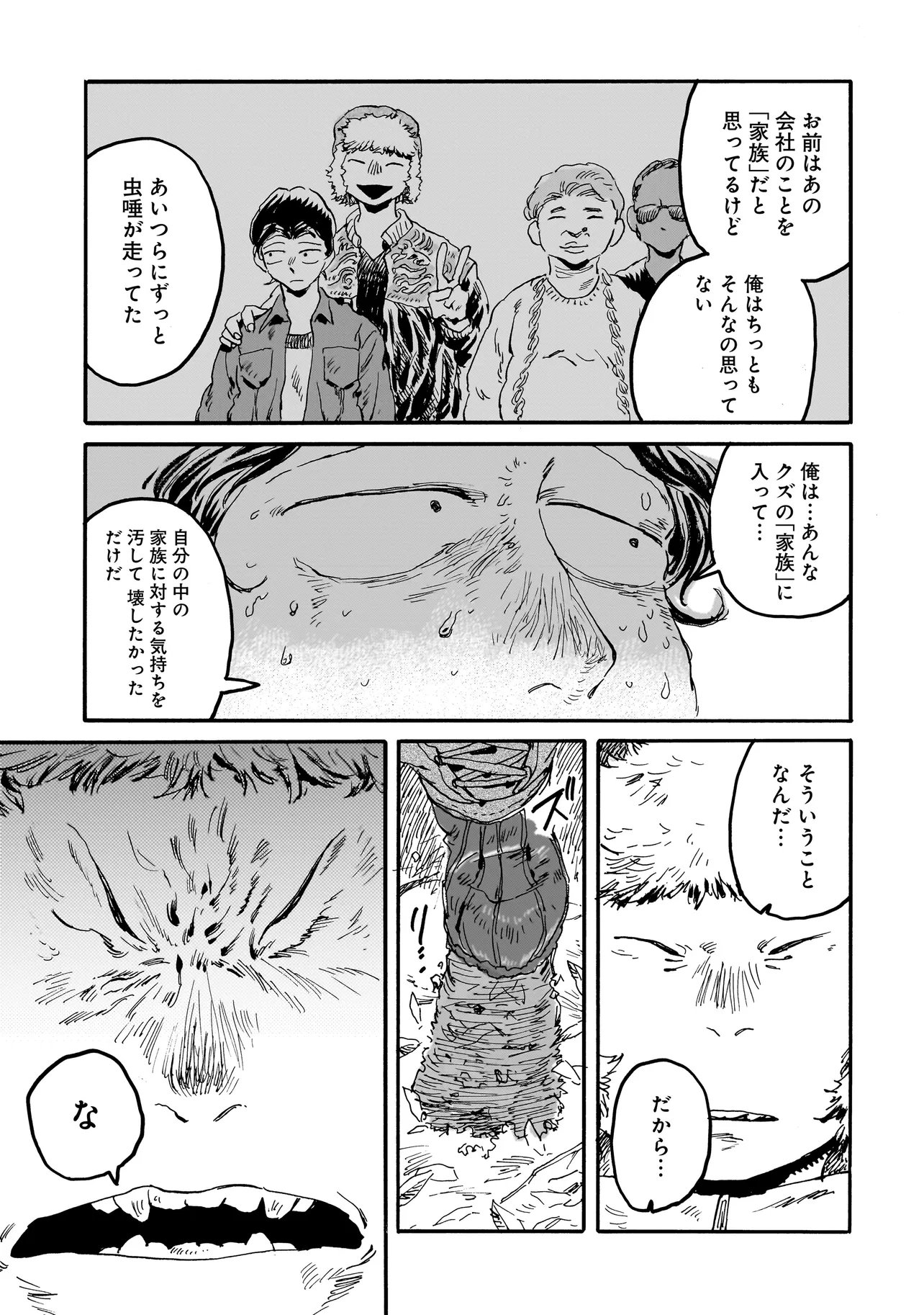 Night Reset Kilometer Post - Chapter 4.1 - Page 15